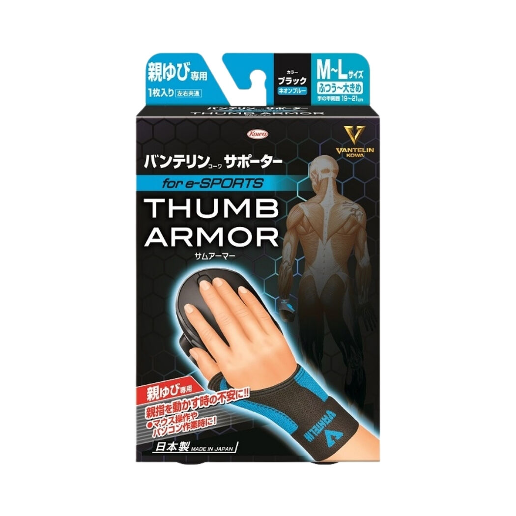 Thumb Armor Muñequera (M-L,Azul Neon), , large image number 0
