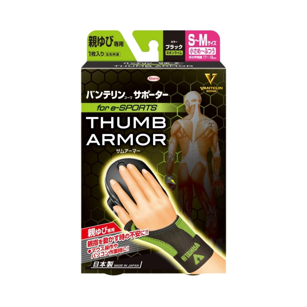 Thumb Armor Muñequera (S-M,Lima Neon), , large image number 0